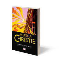 Ψυχογιός 24118 ο Θανατος Εβαλε Τελεια