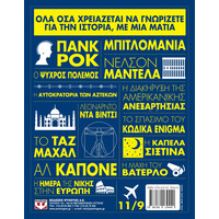 Ψυχογιός 25602 η Ιστορια με μια Ματια