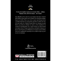 Ψυχογιός 23842 Στην Πλημμυριδα τησ Ζωης