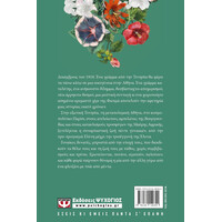 Ψυχογιός 25746 Τσαϊ απο Μεντα