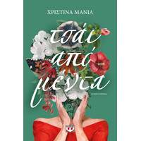 Ψυχογιός 25746 Τσαϊ απο Μεντα