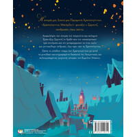 Ψυχογιός 25991 μια Χριστουγεννιατικη Ιστορια