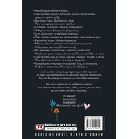 Ψυχογιός 25906 στο Βαθος Κηπος