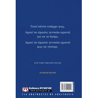 Ψυχογιός 25773 ο Λοφος που Ανεβαινουμε