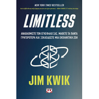 Ψυχογιός 24641 Limitless