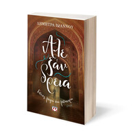 Ψυχογιός 26276 Αλεξανδρεια - Γητειες, Μαγια και Μπαχαρια