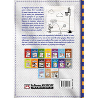 Ψυχογιός 22336 το Ημερολογιο Ενος Σπασικλα 16: Μεγαλη Ευκαιρια