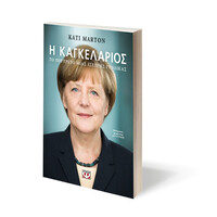 Ψυχογιός 26163 η Καγκελαριος