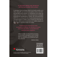 Ψυχογιός 25035 Αυτη την Ημερα