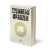 Ψυχογιός 17054 Αγνη