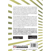 Ψυχογιός 17054 Αγνη