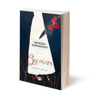 Ψυχογιός 26283 Βαριαντα