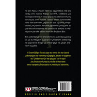 Ψυχογιός 11702 η Εικοστη Εβδομη Πολιτεια