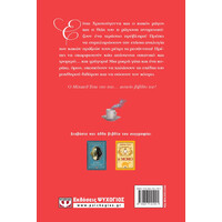 Ψυχογιός 01203 το Μαγικο Φιλτρο