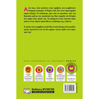 Ψυχογιός 17828 Καρδια Πανω σε Ροδες