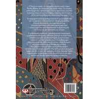 Ψυχογιός 09100 Μπαουντολινο