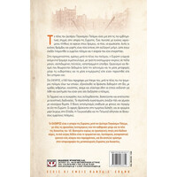 Ψυχογιός 11560 Ολεθρος - η Ευρωπη Μετα τον Δευτερο Παγκοσμιο Πολεμο