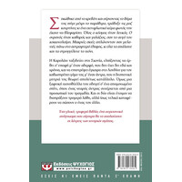 Ψυχογιός 20513 Χιονι τον Απριλη