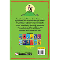 Ψυχογιός 25502 Χλαπατσα