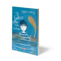 Ψυχογιός 25984 το Γαλαζιο που μασ Ενωνει