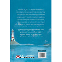 Ψυχογιός 25984 το Γαλαζιο που μασ Ενωνει