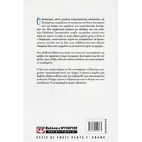 Ψυχογιός 25128 το Απωθημενο Φυγειν Αδυνατον