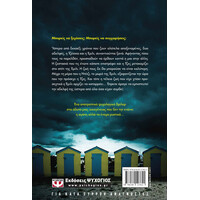 Ψυχογιός 21411 η Μικρη Αδελφη