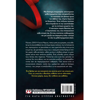 Ψυχογιός 24626 ο Βασιλιας Πεθαινει Παντα Τελευταιος