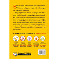 Ψυχογιός 25455 η πιο Καλη απ' Ολες τισ Γιαγιαδες