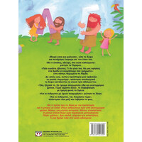 Ψυχογιός 11769 το Μικρο Αλφα και τα Καλα Καθουμενα