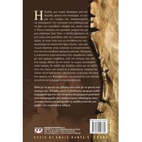 Ψυχογιός 13678 οι Κορες του Νικολα