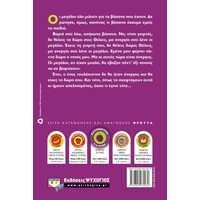 Ψυχογιός 09116 μια Ευχη Στον Ουρανο