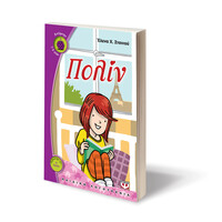 Ψυχογιός 11946 Πολιν