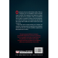 Ψυχογιός 19408 Αγριο Βασιλειο