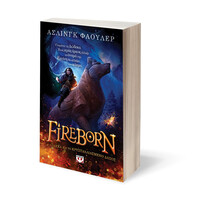 Ψυχογιός 24334 Fireborn - h Δωδεκα και το Κρυσταλλιασμενο Δασος