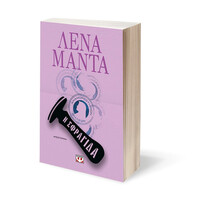 Ψυχογιός 26111 η Σφραγιδα