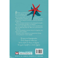 Ψυχογιός 26546 Αλμυρα. η Ευτυχια Αλλιως