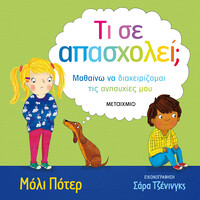 Μεταίχμιο τι σε Απασχολεί;
