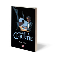 Ψυχογιός 24135 Καφες Σκετος