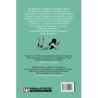 Ψυχογιός 25554 Φαντασματα