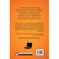 Ψυχογιός 25508 Παραγων Λαγος