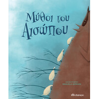 Διόπτρα Μύθοι του Αισώπου