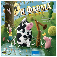 Επιτραπέζιο Η Φάρμα Με Τα Ζώα