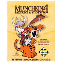Επιτραπέζιο Munchkin 4 Βασταζοι Και Υποζυγια
