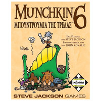 Επιτραπέζιο Munchkin 6 Μπουντρουμια Της Τρελας