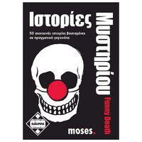 Επιτραπέζιο Ιστοριες Μυστηριου Funny Death