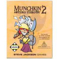 Επιτραπέζιο Munchkin 2 Αφυσικο Τσεκουρι