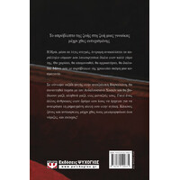 Ψυχογιός 27067 Συναντηση στη Βαρκελωνη