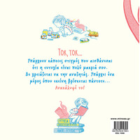 Μίνωας Τοκ, Τοκ... Είμαι η Ευτυχία