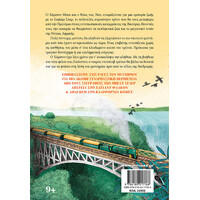 Πατάκης Φόνος στο Σαφάρι Σταρ